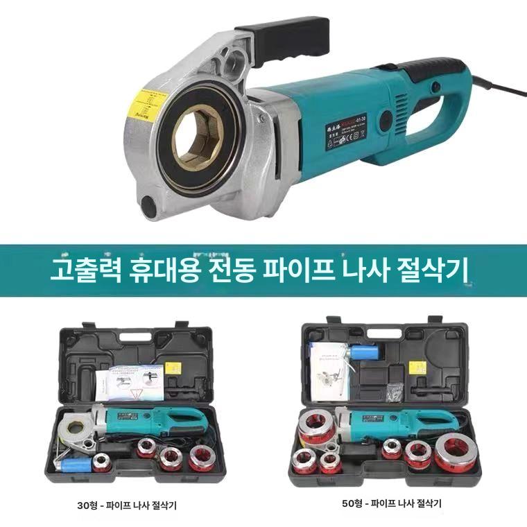 전동 나사가공기 전기 파이프머신 공구 태핑기 수도관 강관 밀링 산업용 오스타 탭 - 상세 이미지 5