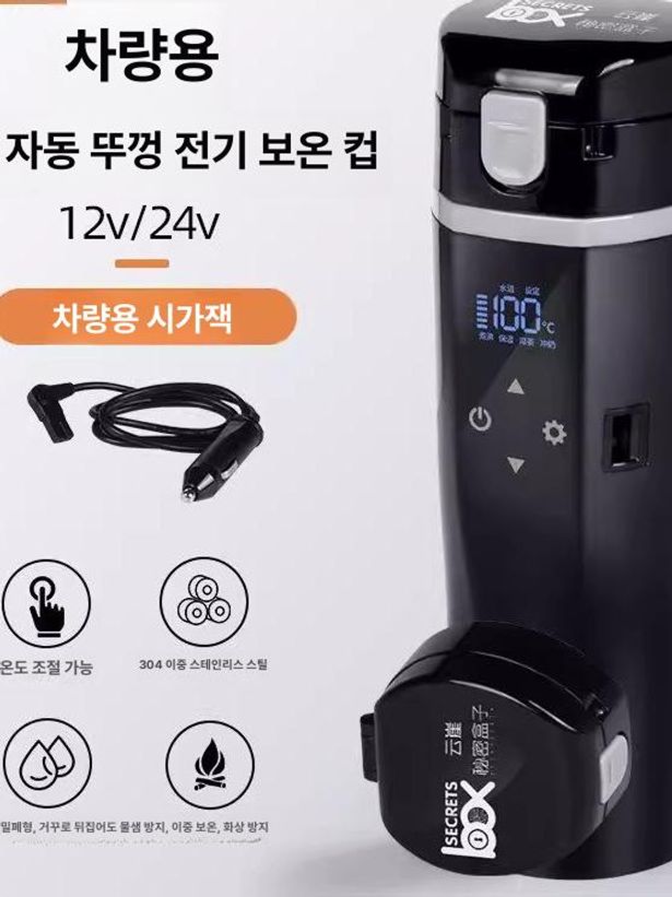차박 dc커피포트 여행용 차량용 캠핑 주전자 온수 - 상세 이미지 2