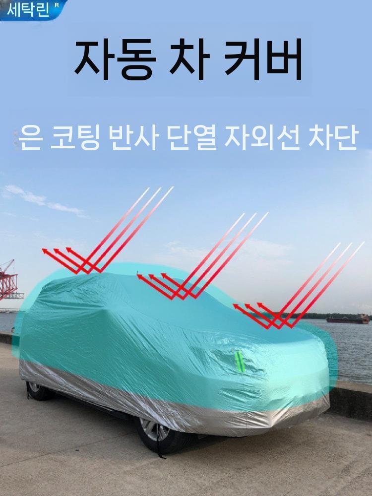 자동 차량덮개 스마트 보호 자외선 단열 야외 주차 햇빛 차체 - 상세 이미지 2