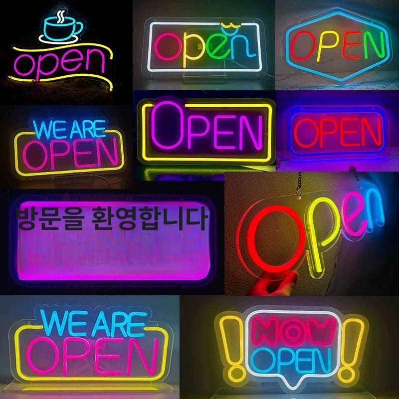 led 네온사인 영업중 식당 표시판 전원 조명 업소용 라이트 아크릴 레터링 안내 램프 이미지 6