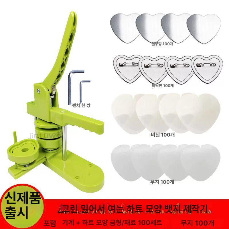 셀프 뱃지제작 뱃지프레스 핀뱃지 브로치 버튼제작기 핀버튼소량제작 제조기 프레스기 - 상세 이미지 4
