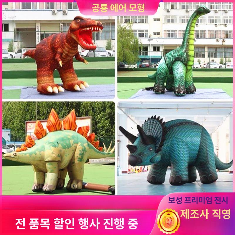 공룡풍선 대형풍선 트리케라톱스 소품 은박 캐릭터 호일 파티용품 이벤트풍선 - 상세 이미지 3