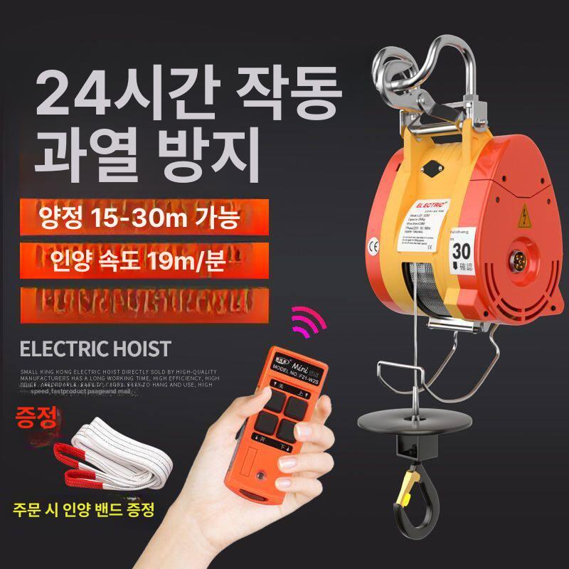 무선 전동윈치 제어 차량용 체인 산업용 호이스트 운반 미니윈치 전기 하역 - 상세 이미지 5