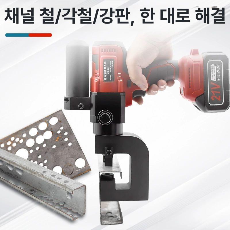휴대용 철판펀칭기 유압 강철 판금 공구 홀펀치 홀커터 산업용 절단기 기계 - 상세 이미지 3