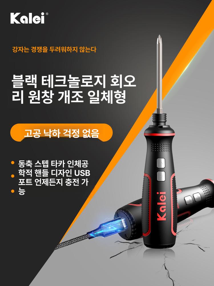 충전식 전동드라이버 배터리 가정용 전동드릴 브러쉬리스 임팩드릴 햄머드릴 컴팩트 - 상세 이미지 4
