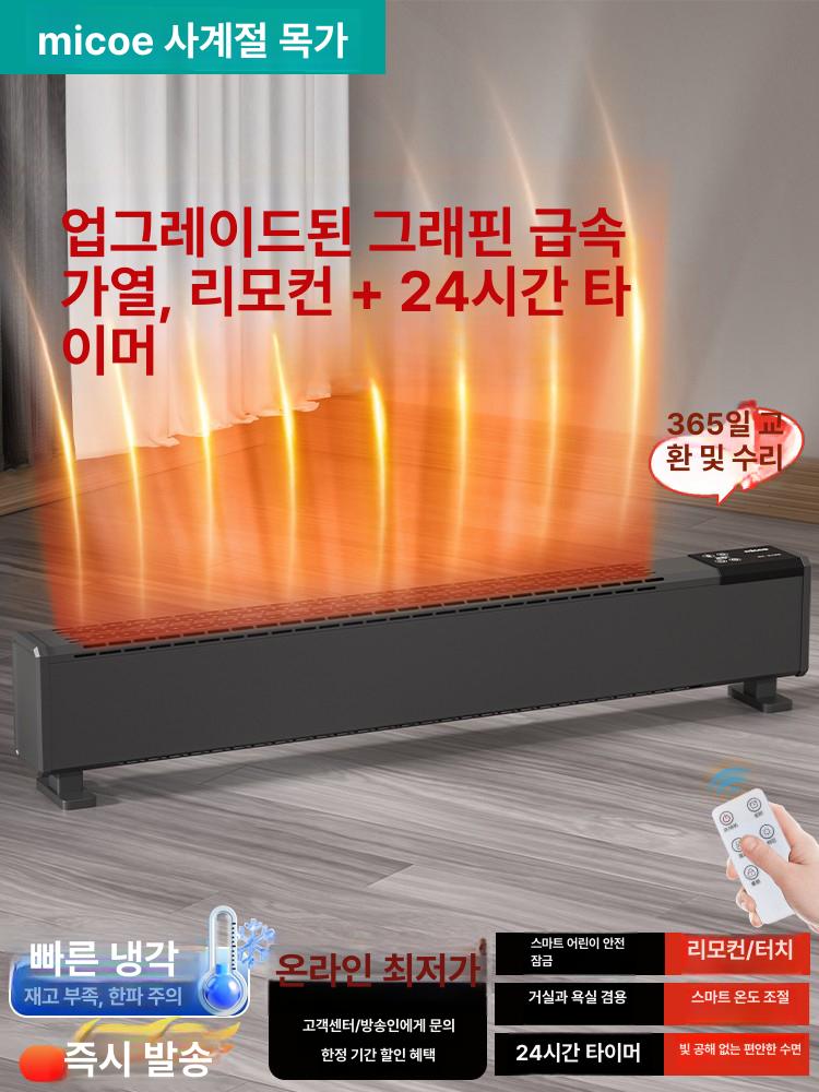 대류형 전기히터 카본히터 국소 거실히터 난로 기계식 난방기 그래핀 가정용 전열기 - 상세 이미지 2