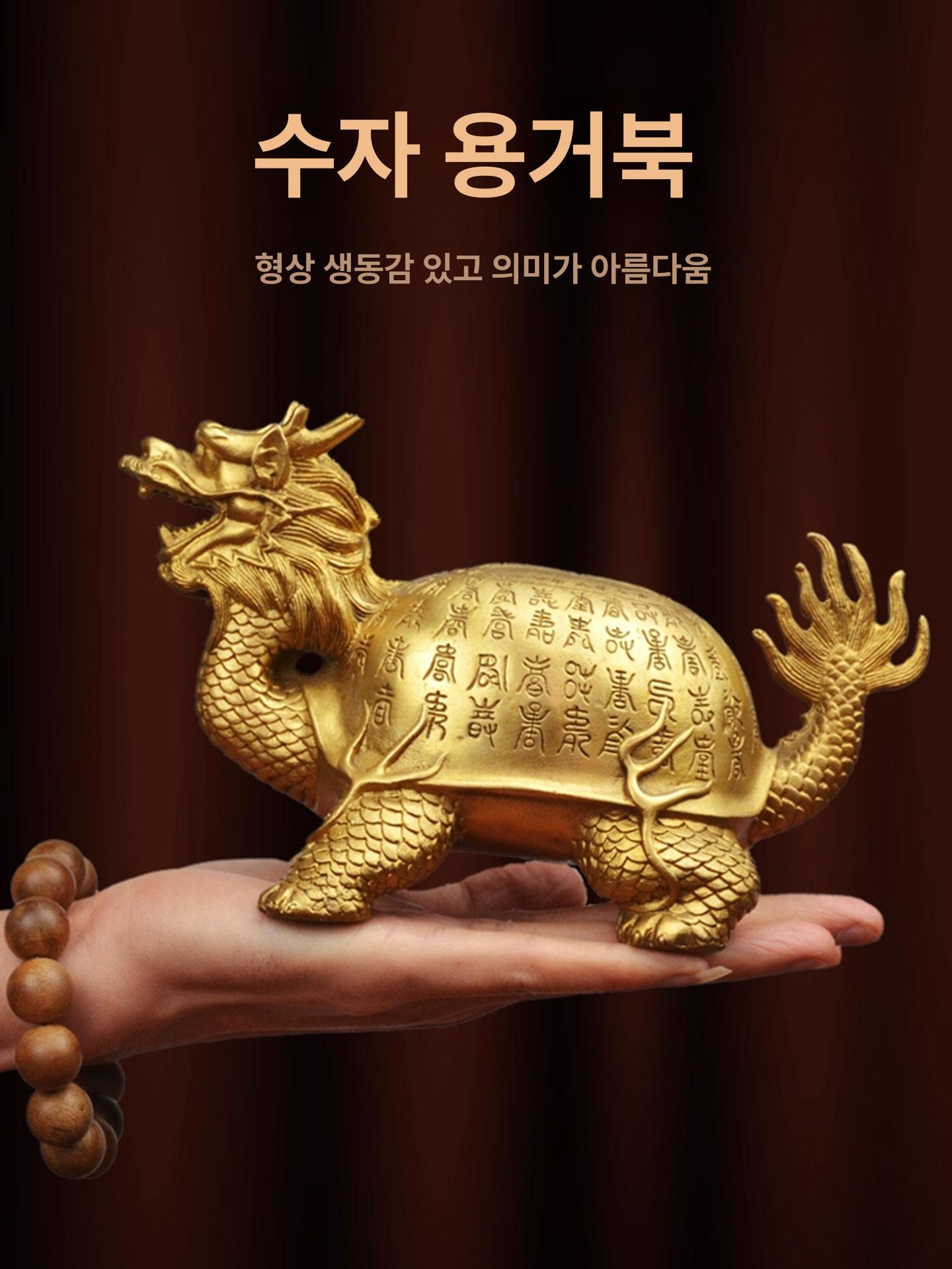재물운 조각상 기원 행운 금전운 사무실 황금거북이 럭셔리 오브제 장식소품 풍수지리 - 상세 이미지 5