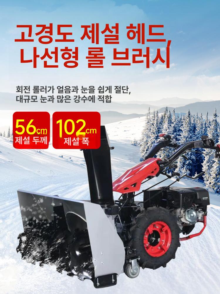 소형 제설기 도로 보행식 전기 제설장비 눈치우기 눈청소 눈치우는기계 자주식 배터리 - 상세 이미지 4