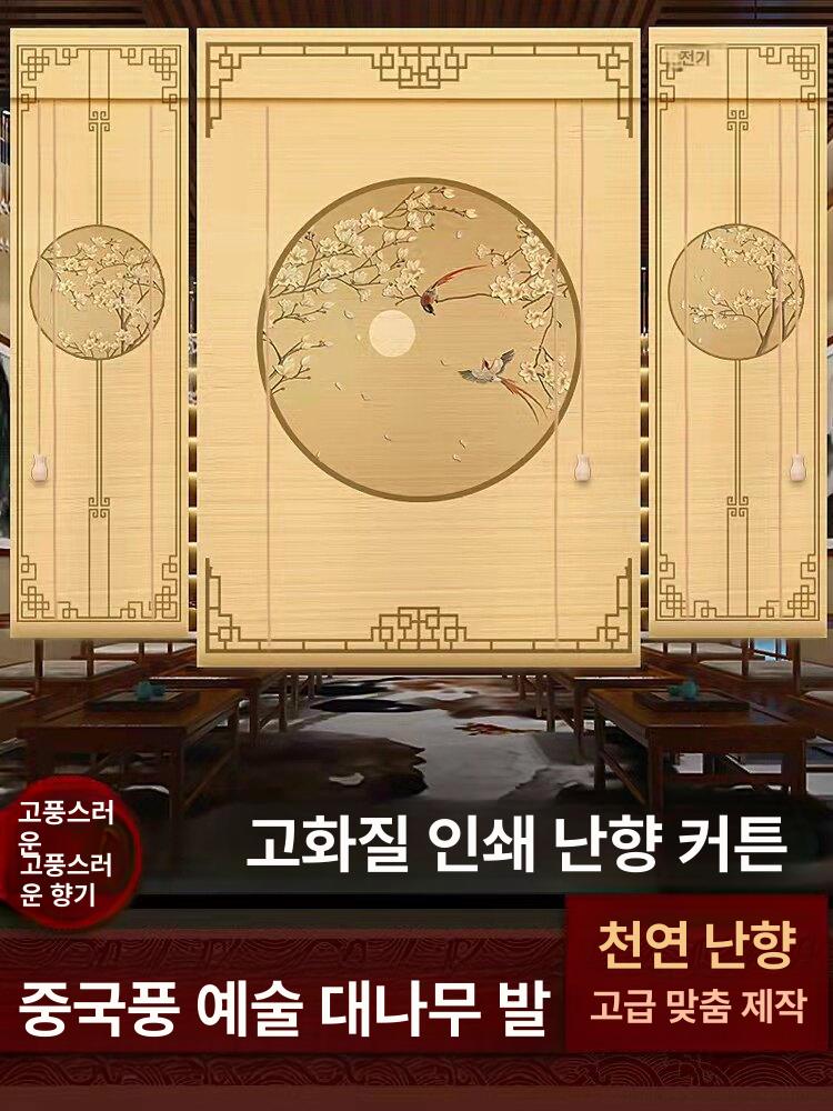 복고 커튼 파티션 암막 가리개 병풍 창문 사이즈 칸막이 거실형 가림막 대나무 입구 - 상세 이미지 2