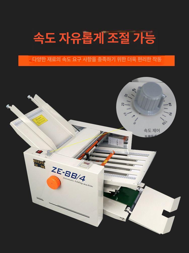 바인딩 종이접는기계 접지기 분철 책자 제본 중철기 자동오시기 - 상세 이미지 4