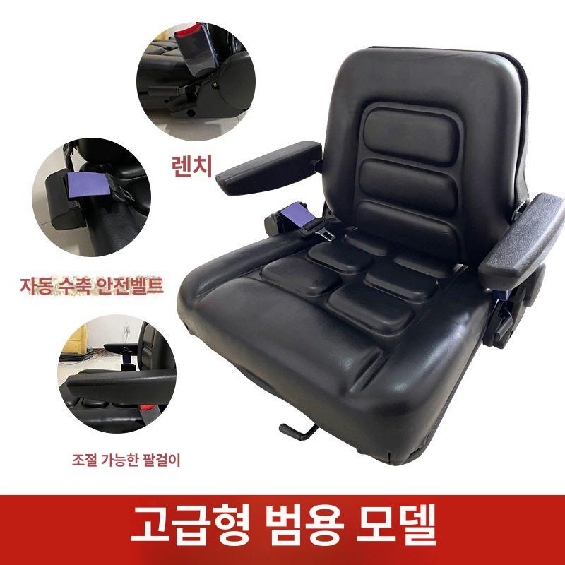 접이식 트랙터의자 교체용 시트체어 등받이 팔걸이 지게차의자 쿠션 운전석 - 상세 이미지 4