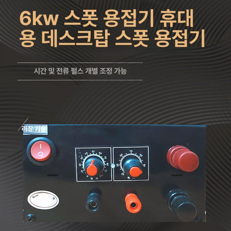 가정용 스폿 스팟 산업용 소형용접기 핸드 휴대용용접기 전기용접기 - 상세 이미지 2