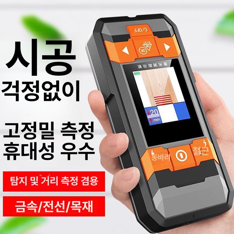 검출기 철근탐지기 건축물 전선 측정 배관 콘크리트스캐너 철근탐사장비 - 상세 이미지 3
