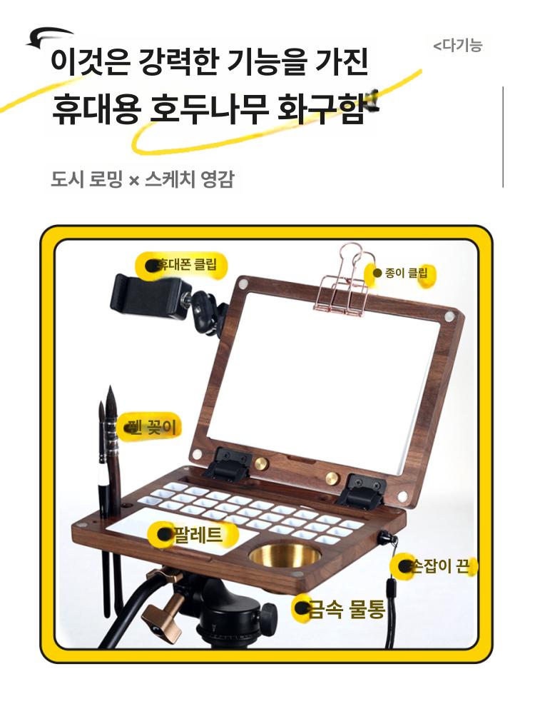 휴대용 미니팔레트 야외 미술파레트 드로잉 도구 그림 케이스 수채화팔레트 여행용 - 상세 이미지 3