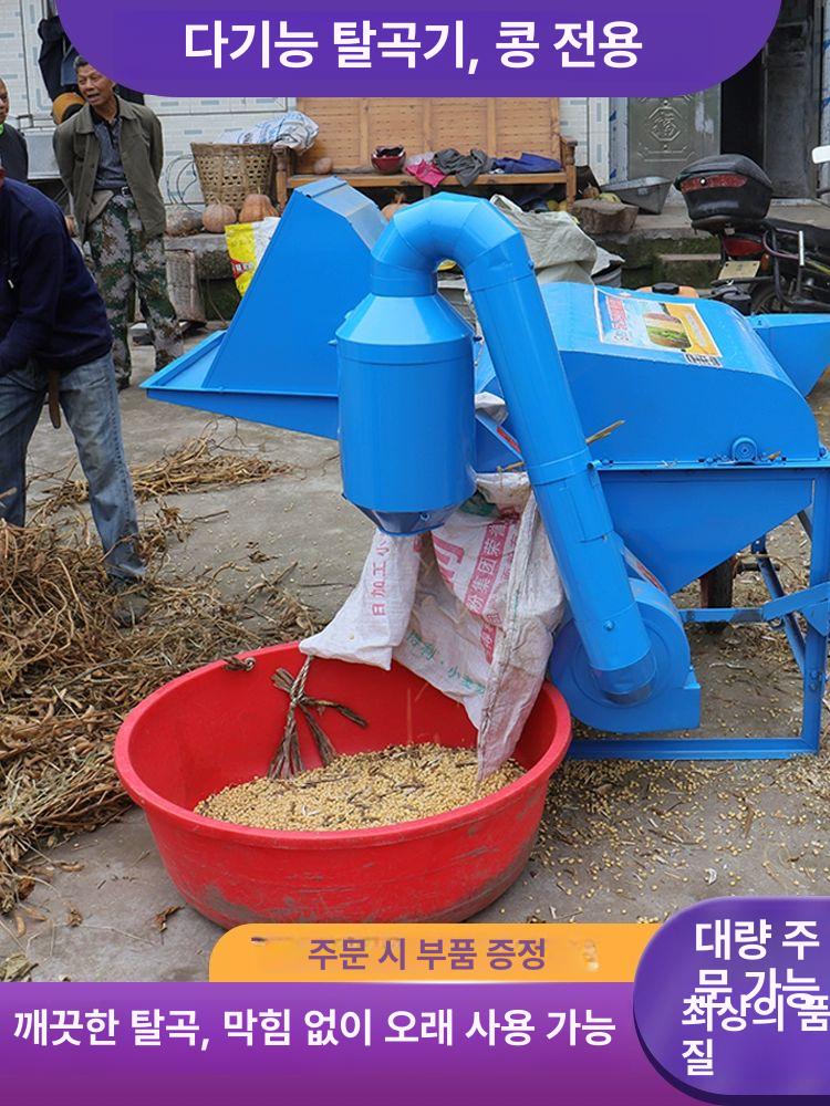 들깨망 콩탈곡기 농업용 풍구 정선기 수확기 선별기 곡물 들깨겸용 분리기 타작기계 이미지 6