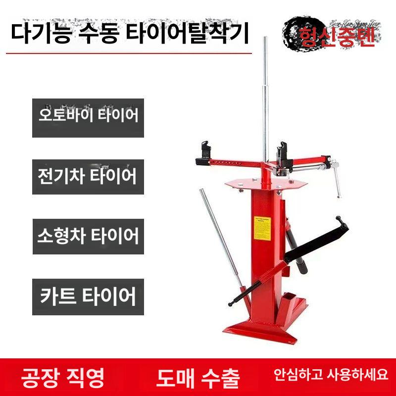 오토바이 타이어 카센터 정비 클램프 교환기 리프트 지렛대 수리 기계 간단한 간이형 - 상세 이미지 2