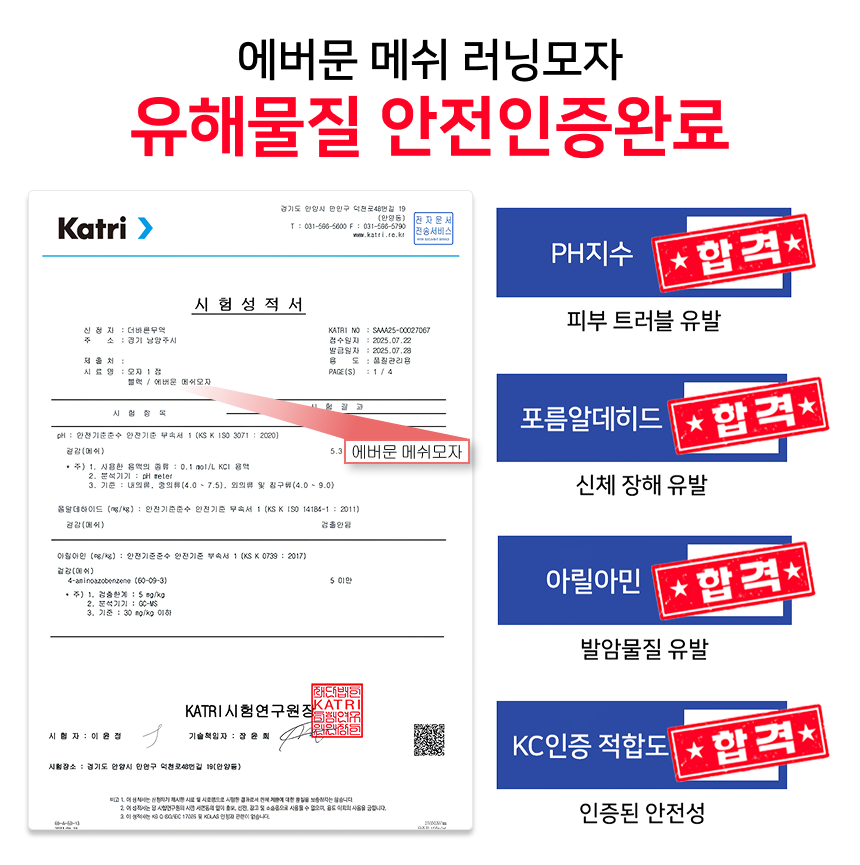 에버문 러닝모자 런닝 테니스 남자 모자 나일론 깊은 대두 볼캡 상품 이미지