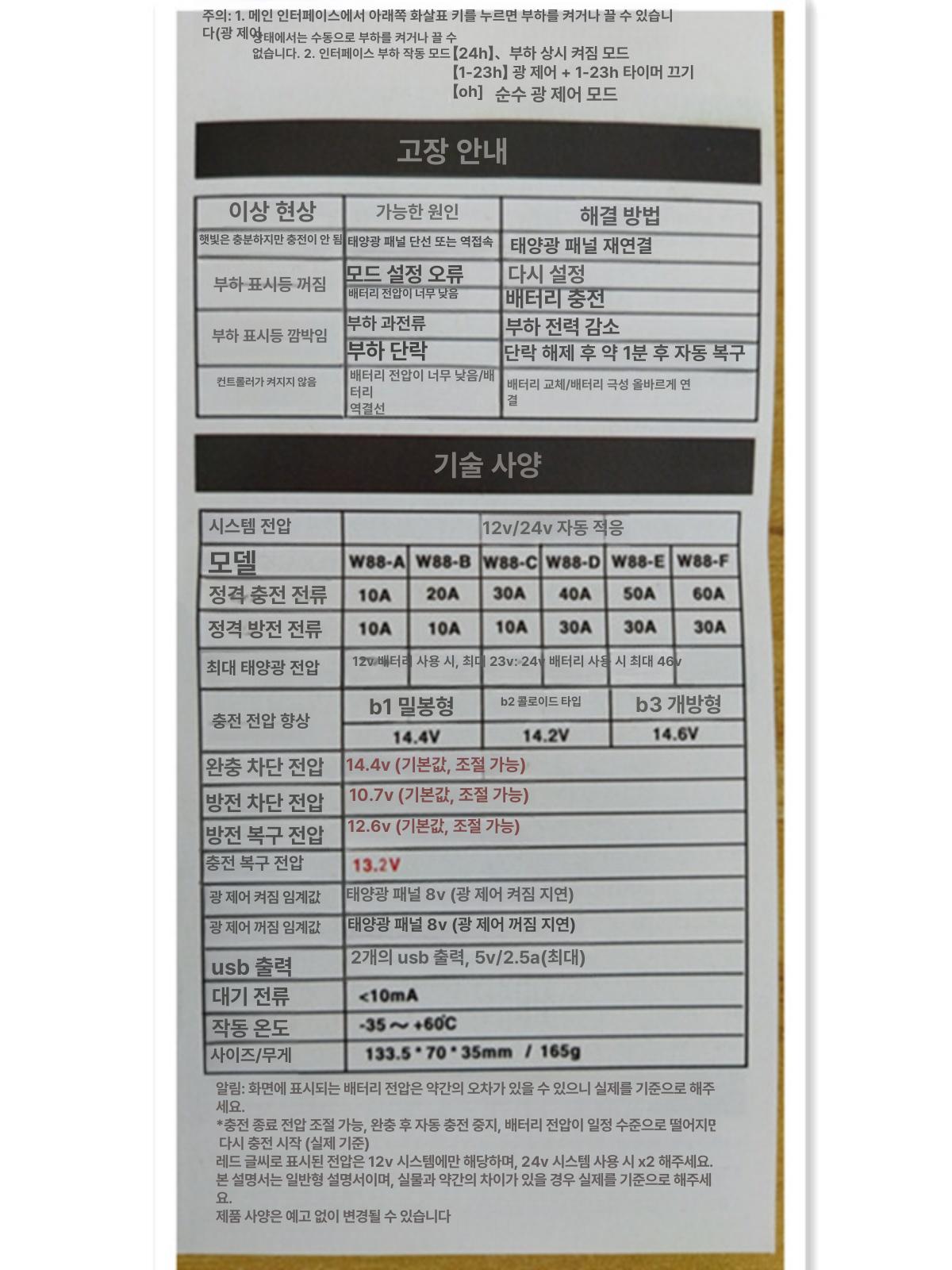 범용 패널충전 태양광컨트롤러 지능형 발전 광전지 전자동 태양광패널 태양열제어기 - 상세 이미지 4