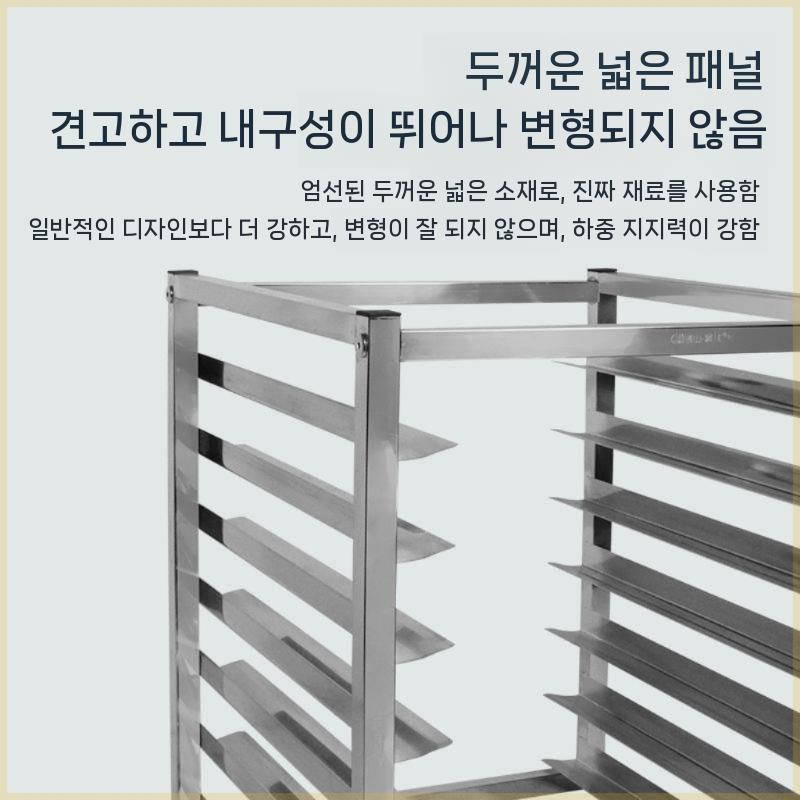 베이커리 제빵렉 쿨링랙식힘망제빵랙 베이킹 제빵용 정리대 베이킹랙 트레이 건조대 업소용 사각 이미지 6