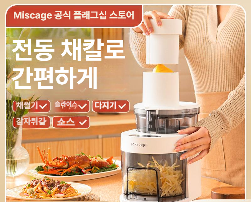 자동 야채절단기 당근 슬라이스 무 감자 깍둑썰기 양파 김장 다지기 쵸퍼 커터기 오이 - 상세 이미지 2