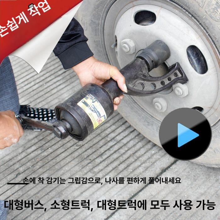 타이어 휠너트볼트 스패너 소켓 부품 대형화물차 휠커버 분해도구 트럭용 정비공구 - 상세 이미지 2