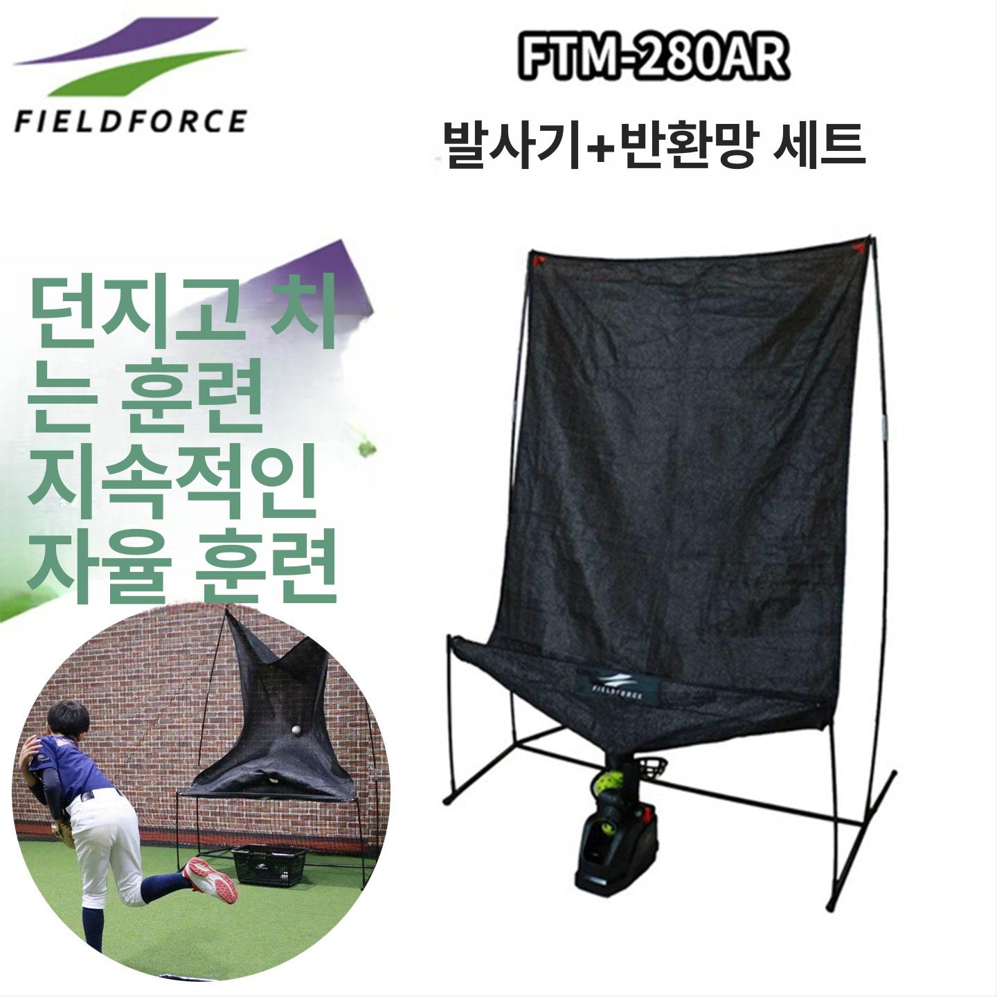 피칭망 배팅연습기계 야구공 타격망 발사기 히팅 볼머신 그물 타자 타격연습 - 상세 이미지 2