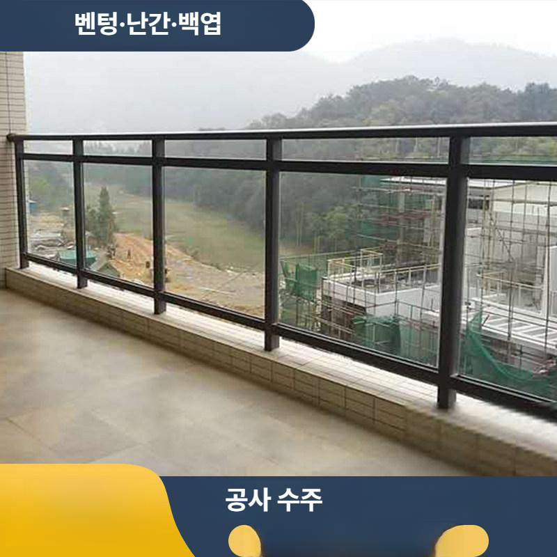 휀스 발코니난간대 베란다 철제 안전바 가드레일 높이 손잡이 안전가드 낙상 - 상세 이미지 5