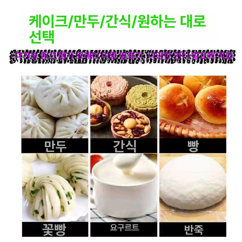 베이커리 빵발효기 업소용 상업용 베이킹 반죽기 전기발효기 제빵기계 반죽숙성기 - 상세 이미지 4