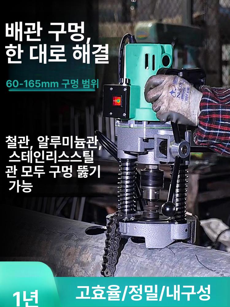파이프 스텝드릴 타공 배관 머신 홀커터 구멍뚫는기계 탁상 프레스 공구 홀가공 - 상세 이미지 2