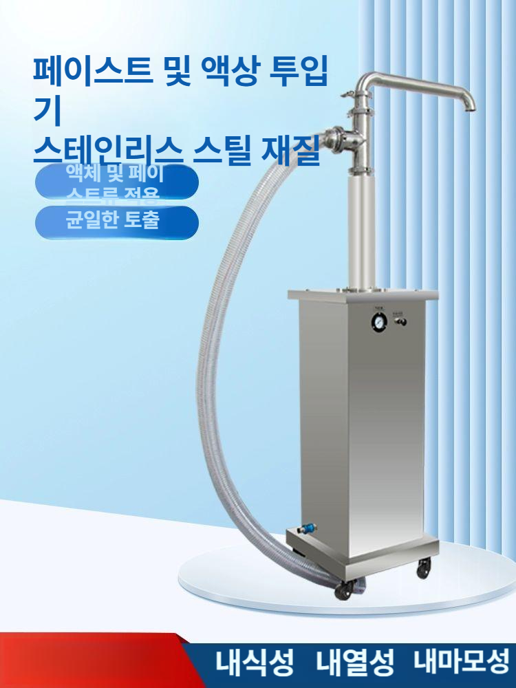정량 액상충진기 화장품 소분기 주입기 계량 액체 제약 식품 고점도충진기 충전기 - 상세 이미지 5