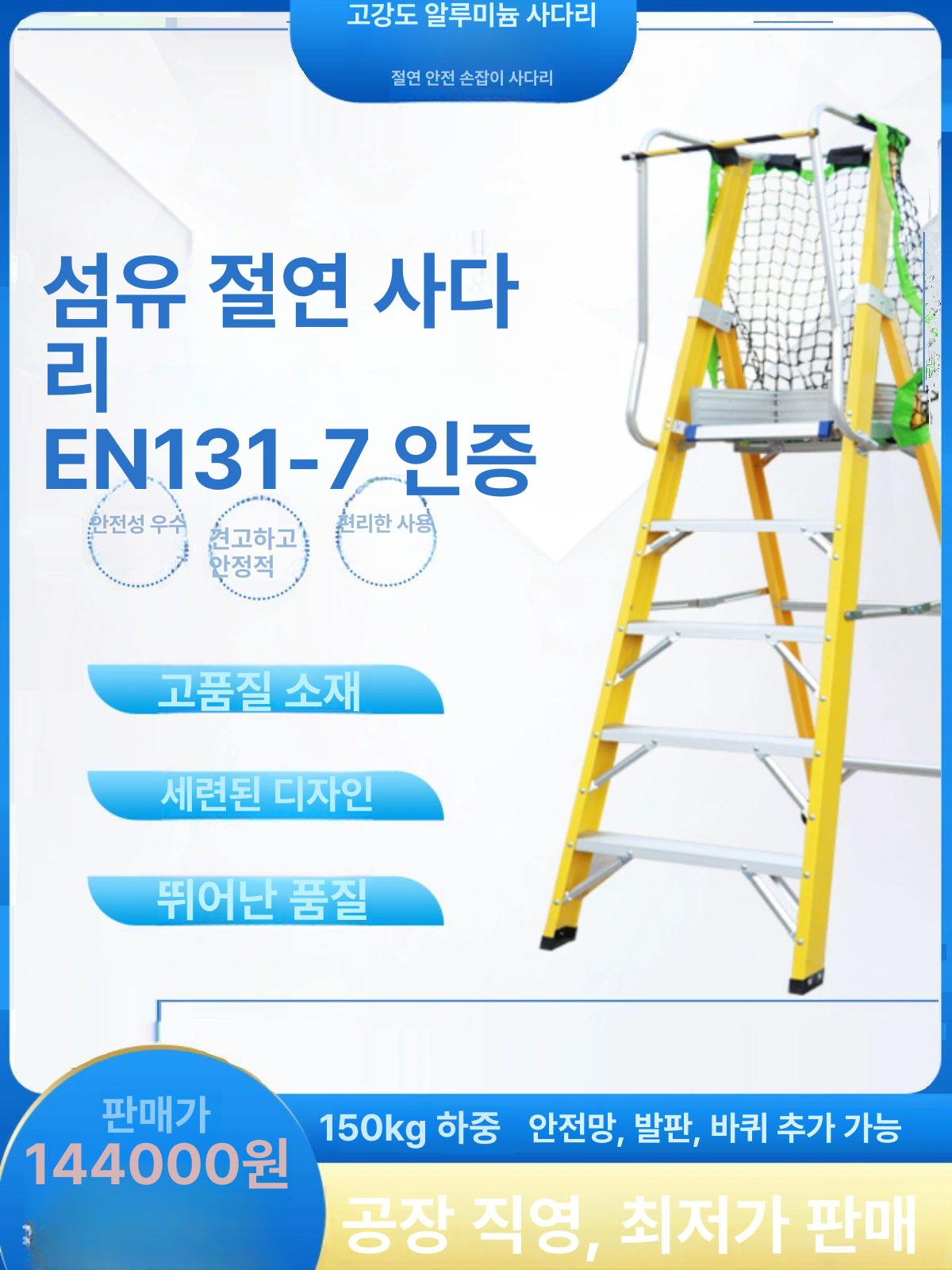 작업 메쉬망사다리 그물사다리 보호 발판 네트 안전망 철망메쉬 공사용 로프 점검용 - 상세 이미지 2