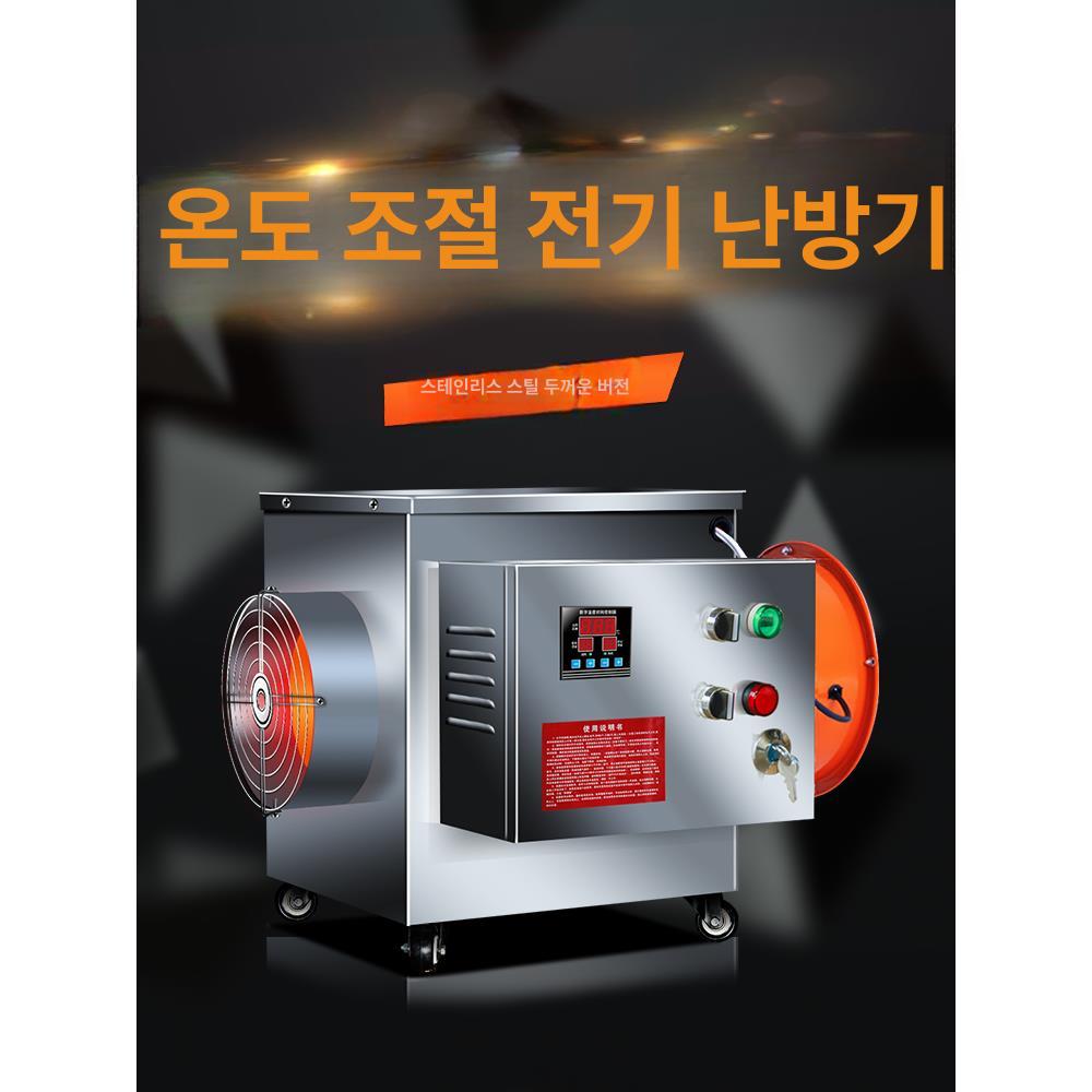 축사 열풍기 양계장 농장 히터 하우스용 호스 전기 공업용 농업용온풍기 농막 - 상세 이미지 2