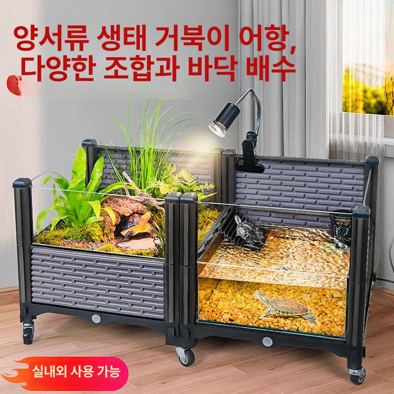 이동식 거북이사육장 파충류 거북이집 바퀴 쉼터 케이지 육지거북이 아크릴 테라리움 - 상세 이미지 2