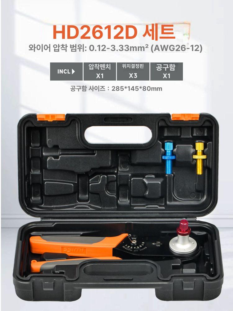 다용도 터미널압착기 커넥터 원형 핀 페놀 단자 플라이어 프레스 배선 신주 도구 고압 - 상세 이미지 5