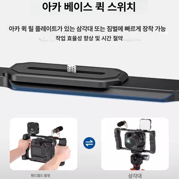 양손 짐벌 카메라 듀얼 핸드헬드 손떨림방지 핸드폰 흔들림 거치대 고정 핸들 - 상세 이미지 2