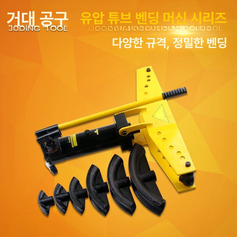 강관 파이프벤딩기 밴더 굴곡기 배관 유압식 파이프밴딩기 금형 각파이프 쇠파이프 - 상세 이미지 5