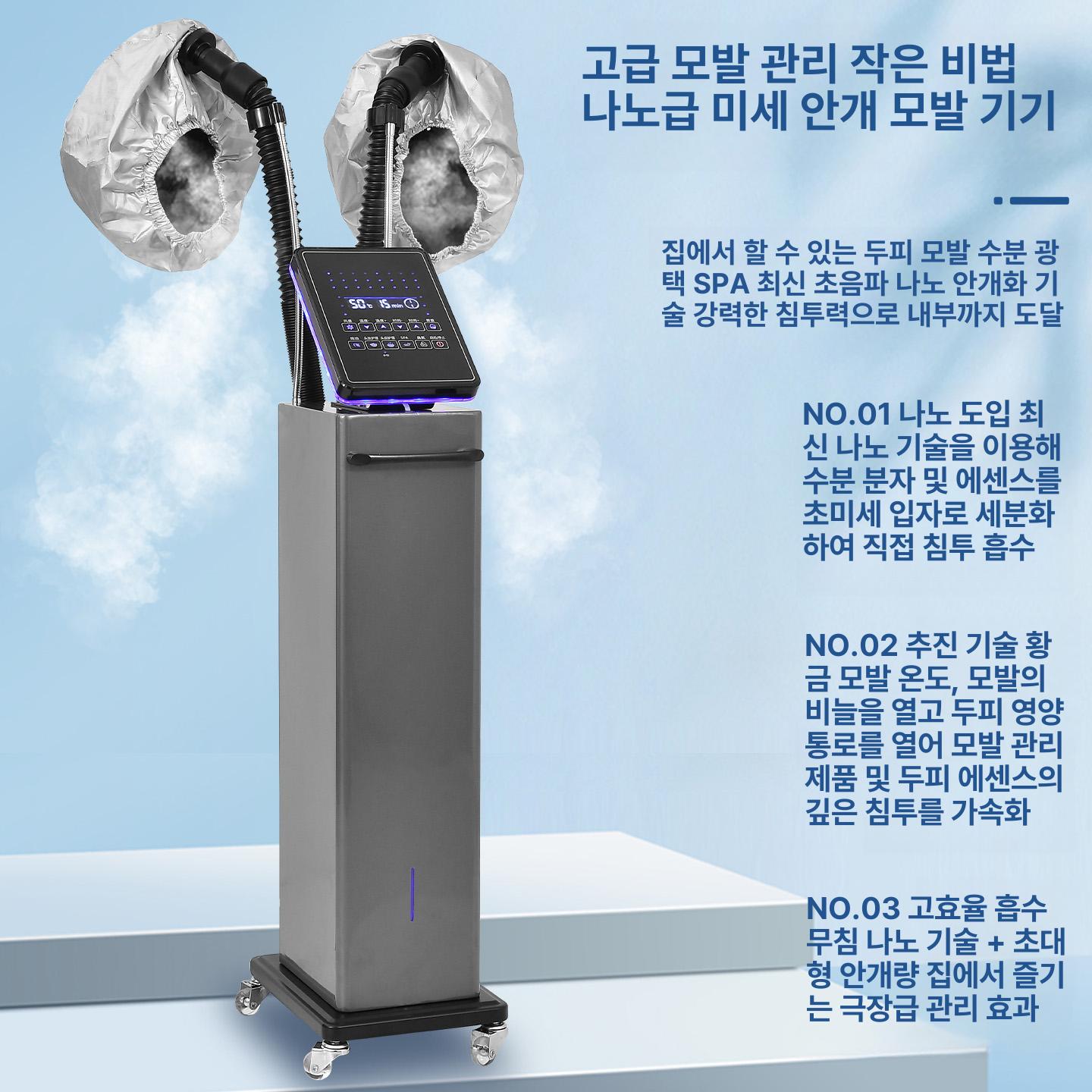 미용실 모발 헤어미스트기 분사기 스팀기 헤어스티머 보습 두피케어 두피관리 - 상세 이미지 4