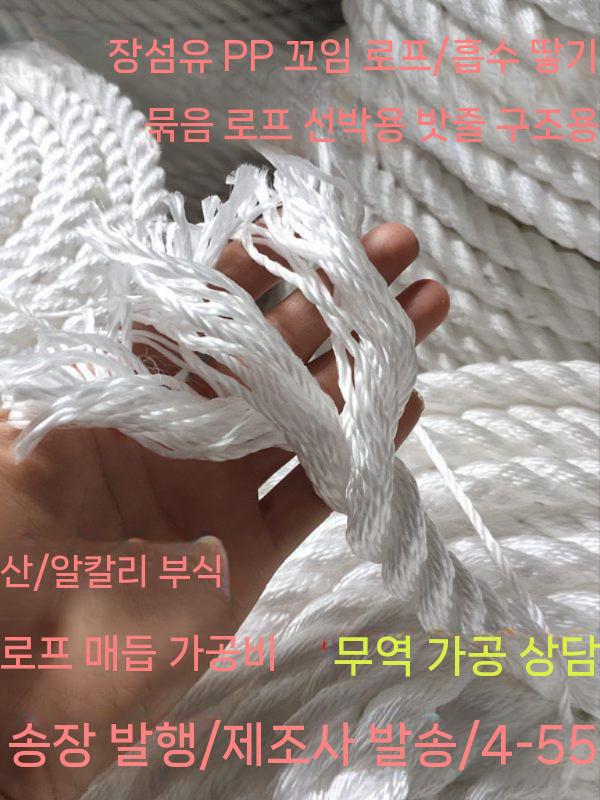 정박 선박로프 밧줄 플로팅 스트링 길이 텐트로프 어선 닻줄 스트링줄 텐트스트링 타프스트링 - 상세 이미지 5