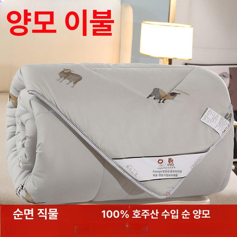 물세탁 퀸 양모이불 크라운 따뜻한 침구 럭스 호주산 양모침대이불 워셔블 고밀도 - 상세 이미지 2