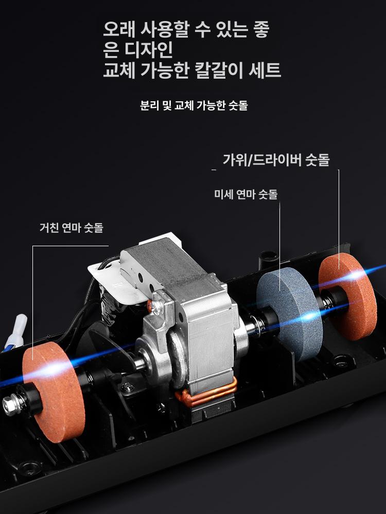 독일기술 전동칼갈이 충전식 칼가는기계 주방용품 가정용 칼연마기 강력 습식그라인더 - 상세 이미지 4