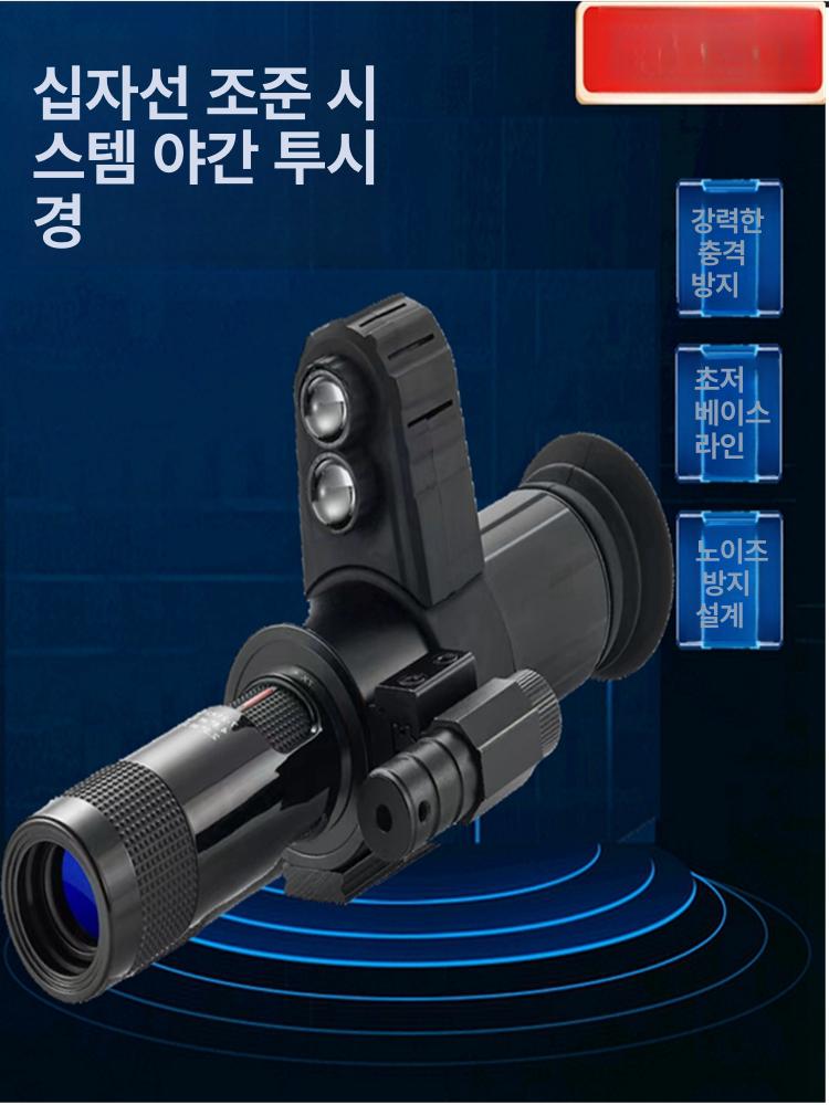 고배율 야간투시경 디지털 열화상스코프 군용 적외선 탐조 - 상세 이미지 2