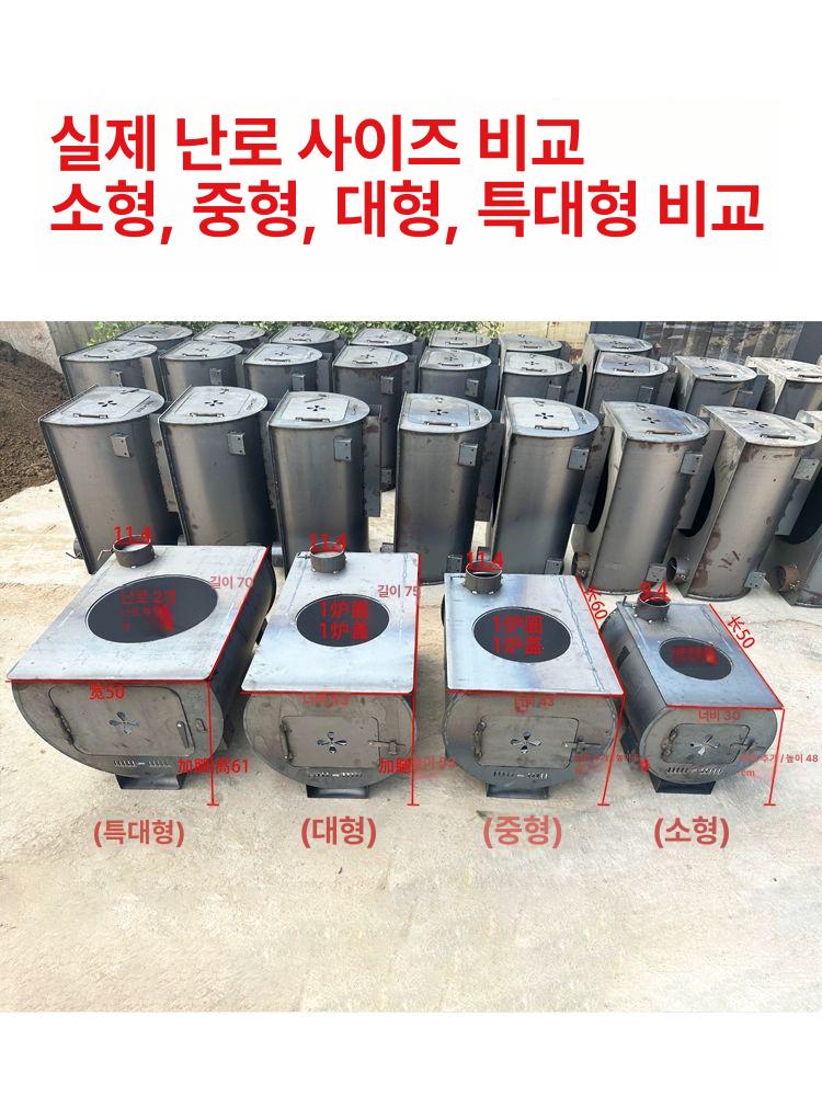 드럼통 화목난로 펠렛 연통 화로 스토브 장작난로 주물 소각로 가정용 아궁이 무쇠 - 상세 이미지 5