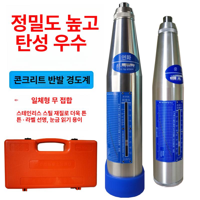 콘크리트 강도측정기 경도 기계식 디지털 슈미트해머 슈미트햄머 함마 테스터기 - 상세 이미지 3