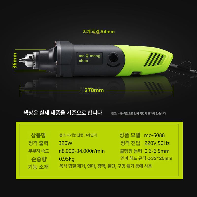 전기 미니그라인더 소형 절단기 조각기 연마기 핸드형 공구 절삭 가정용 목공용 - 상세 이미지 4