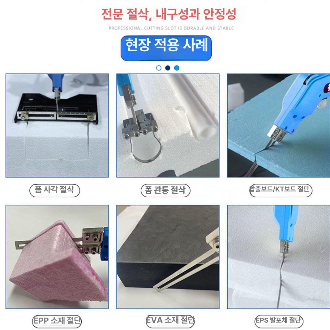 전기칼 열선커팅기 컷팅기 스티로폼절단기 스티로폼칼 와이어 가열칼 폼커터 재단기 - 상세 이미지 3