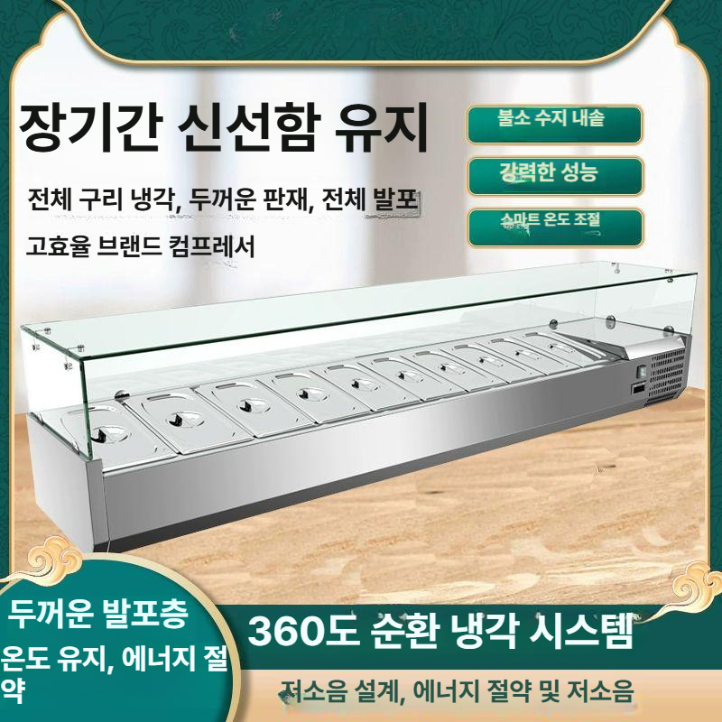상업용 진열대 샐러드 셀프바 보관함 주방용 디저트 냉장고 신선한 뚜껑 - 상세 이미지 3