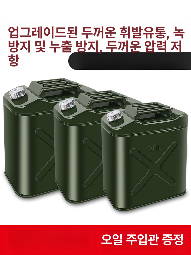 스텐 기름통 대용량 용기 가정용 육수통 물통 밀폐통 드럼통 밀봉 보관통 원형 배럴 - 상세 이미지 3