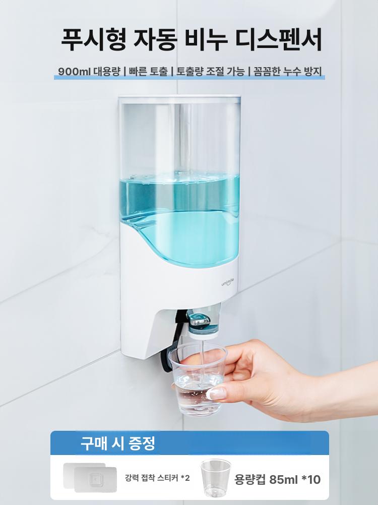 가정용 가글디스펜서 구취 제거제 입냄새제거 화장실 정량 - 상세 이미지 2