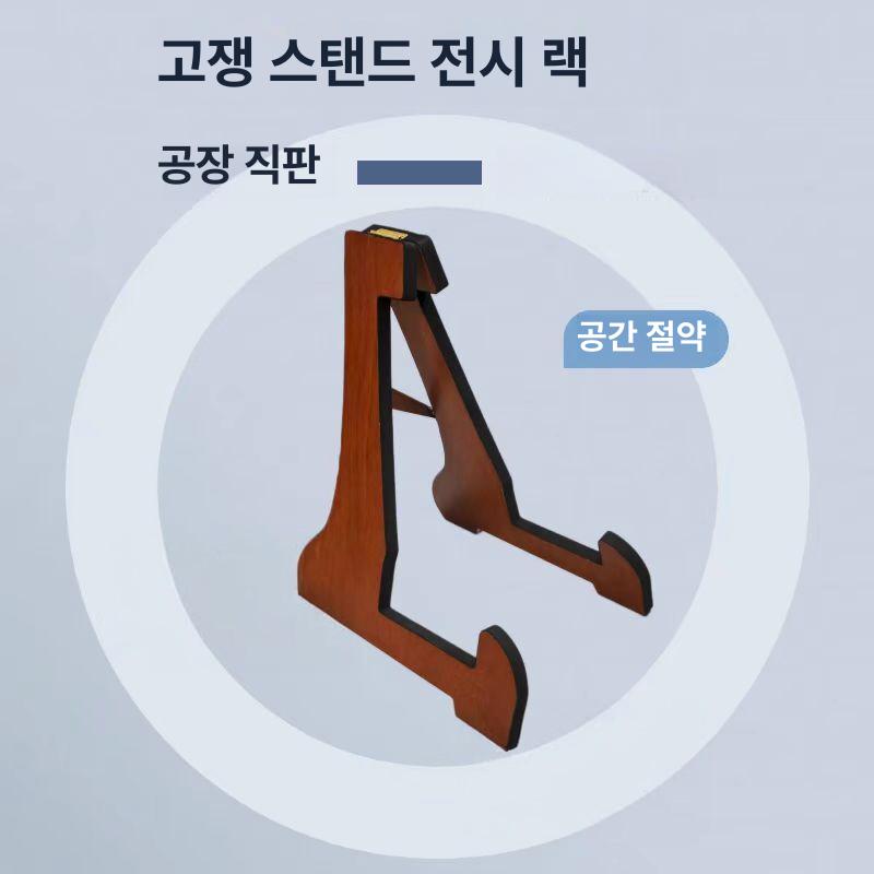 국악 연주용 거문고받침대 아쟁 가야금거치대 전통악기 브래킷 공연 가야금받침대 - 상세 이미지 2