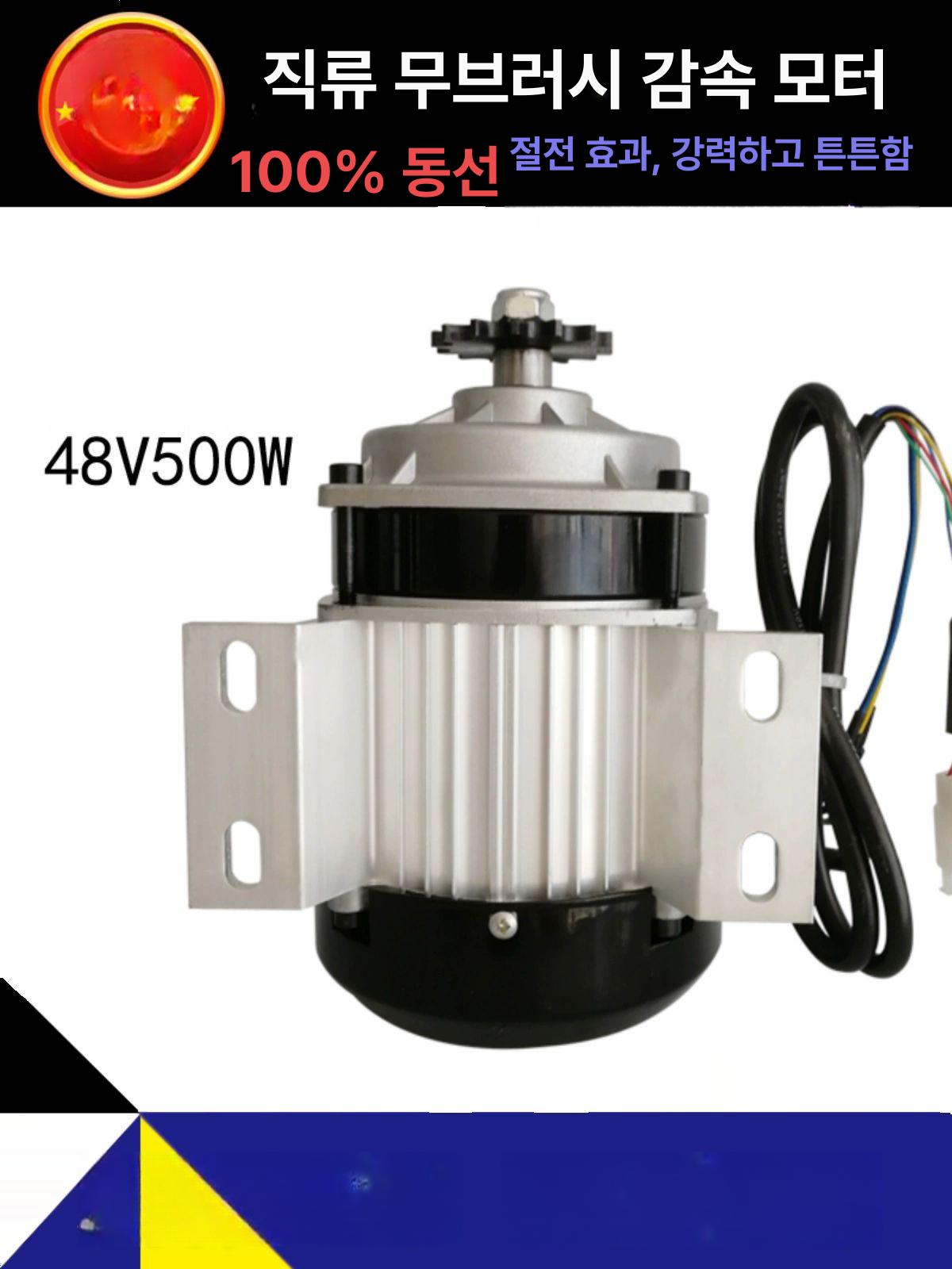 브러시리스 전기모터 500w 호환 전기자전거 컨트롤러 속도 조절기 전자 제어 톱니 - 상세 이미지 5
